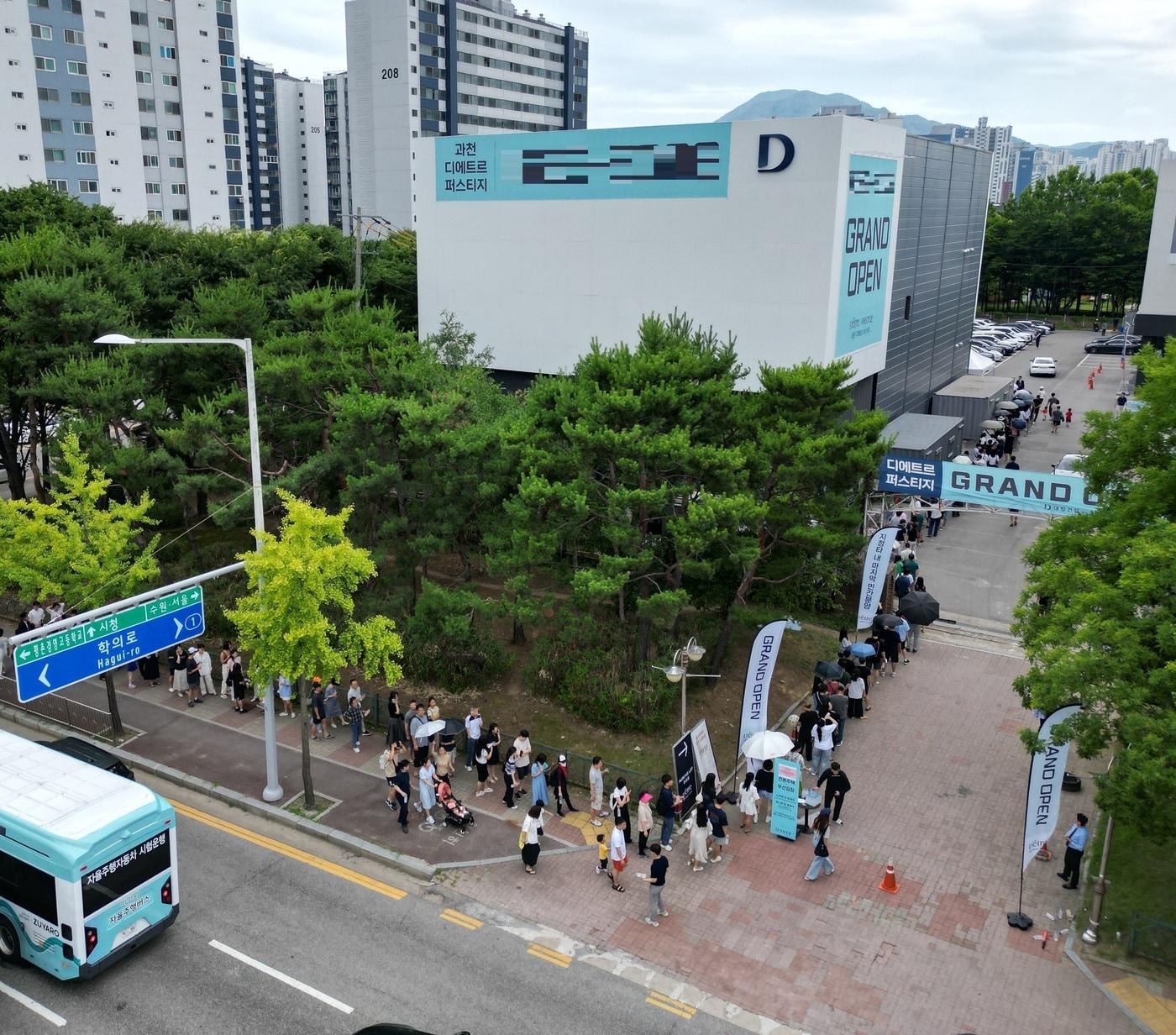  과천 디에트르 퍼스티지 견본주택. /대방그룹 제공