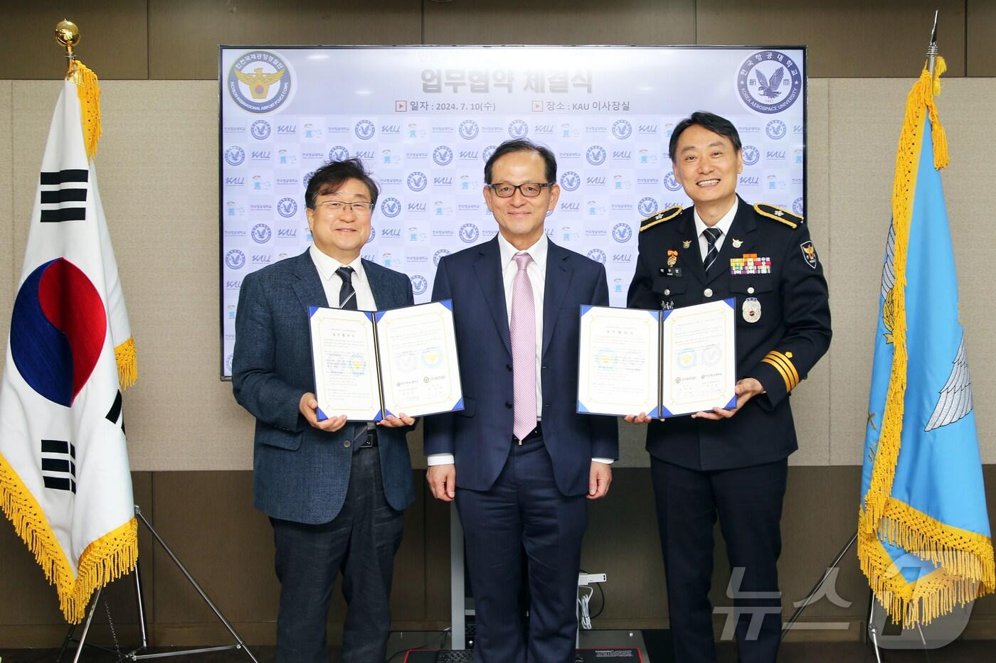 10일 한국항공대 이사장실에서 열린 항공보안 체계 고도화를 위한 업무협약&#40;MOU&#41;에서 &#40;왼쪽부터&#41; 황호원 항공우주정책대학원장, 허희영 한국항공대 총장, 박우현 인천국제공항경찰단장이 기념사진을 찍고 있다.&#40;인천경찰청 제공&#41;2024.7.10/뉴스1