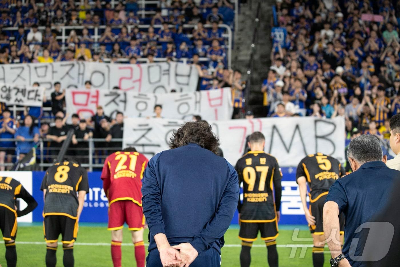 홍명보 울산HD 감독이 10일 울산 문수경기장에서 열린 프로축구 울산HD와 광주FC의 경기를 끝내고 울산HD 팬석을 향해 허리 숙여 인사하고 있다.2024.7.10/뉴스1 ⓒ News1 김지혜 기자