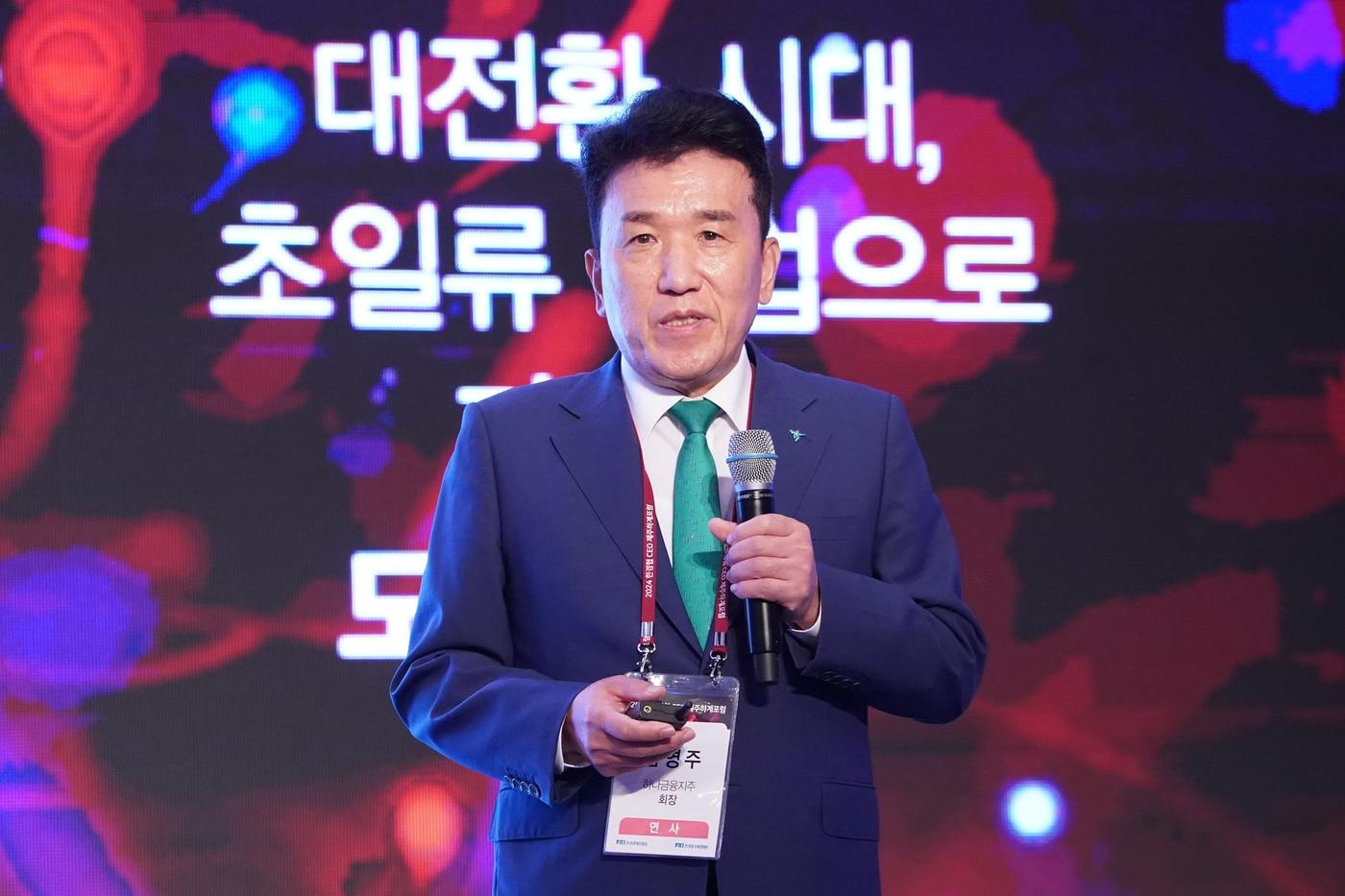 함영주 하나금융지주 회장이 11일 제주 롯데호텔에서 열린 &#39;2024 한경협 CEO 제주하계포럼&#39;에 참석해 &#39;하나금융그룹이 준비하고 있는 변화와 혁신&#39;을 주제로 발표하고 있다&#40;한국경제인협회 제공&#41;. ⓒ 뉴스1