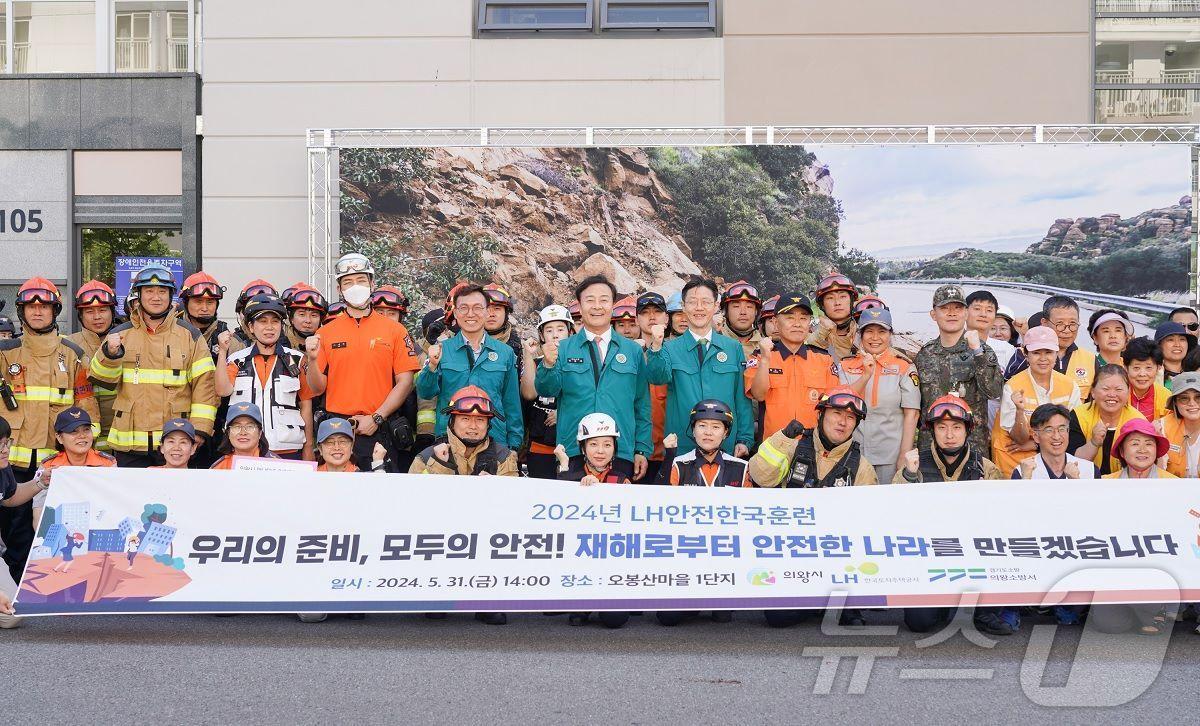 LH 재난대응 안전한국훈련 모습.&#40;LH 제공&#41;