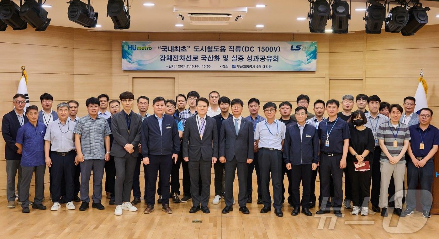 지난 10일 부산시 부산교통공사 본사에서 열린 &#39;도시철도용 직류 강체전차선로 국산화 및 실증 성과공유회&#39;에서 LS전선 등 관계자들이 기념촬영을 하고 있다.&#40;LS전선 제공&#41;