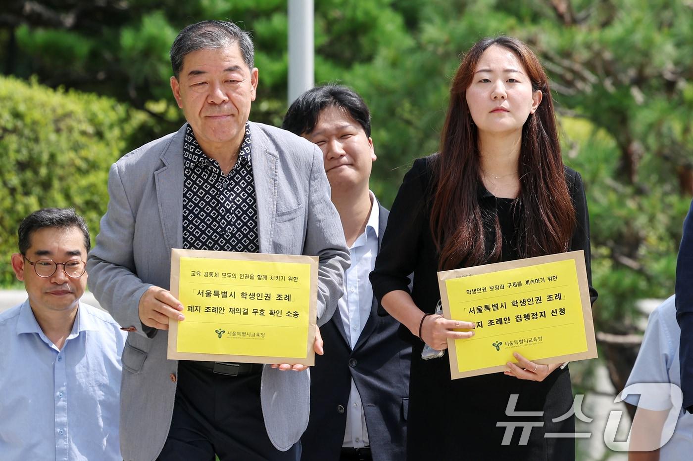 서울시교육청 직원들과 법률대리인 등이 11일 오전 서울 서초구 대법원에서 학생인권조례 폐지안 재의결 무효 확인 소송 및 집행정지 신청서를 제출하기 위해 민원실로 향하고 있다. 2024.7.11/뉴스1 ⓒ News1 민경석 기자