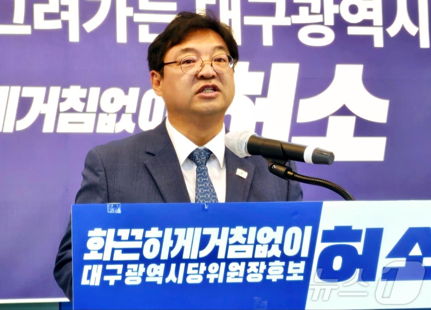 허소 더불어민주당 대구 중·남구지역위원장이 11일 민주당 대구시당에서 기자회견을 열고 차기 대구시당위원장 출마를 선언하고 있다. 2024.7.11/뉴스1 ⓒ News1 남승렬 기자