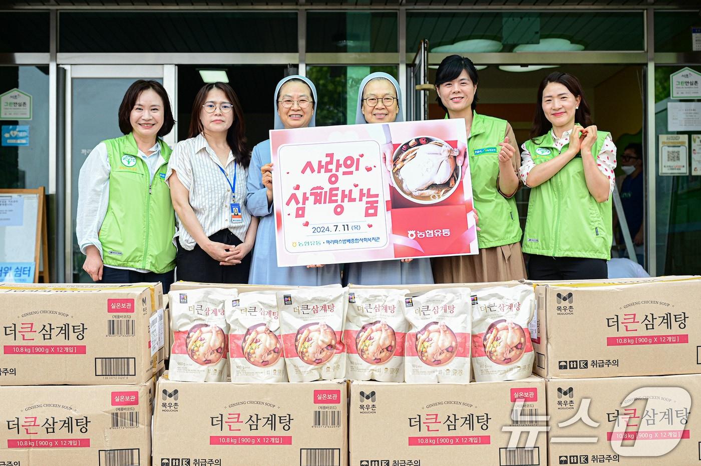 농협유통 하나로마트 임직원들이 11일 서울 서초구 방배종합사회복지관에서 보양식 식재료 기부 후 기념촬영을 하고 있다. &#40;농협유통 제공&#41;