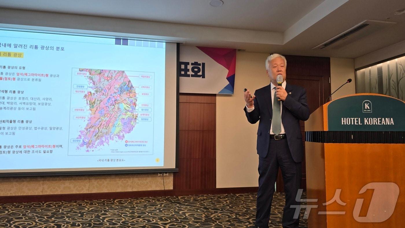 이평구 한국지질자원연구원 원장은 11일 서울 중구 코리아나호텔서 과학기자단에게 최근 4년 국내 12개 리튬 유망 광상의 조사 결과를 발표했다. /뉴스1 ⓒ News1 윤주영 기자