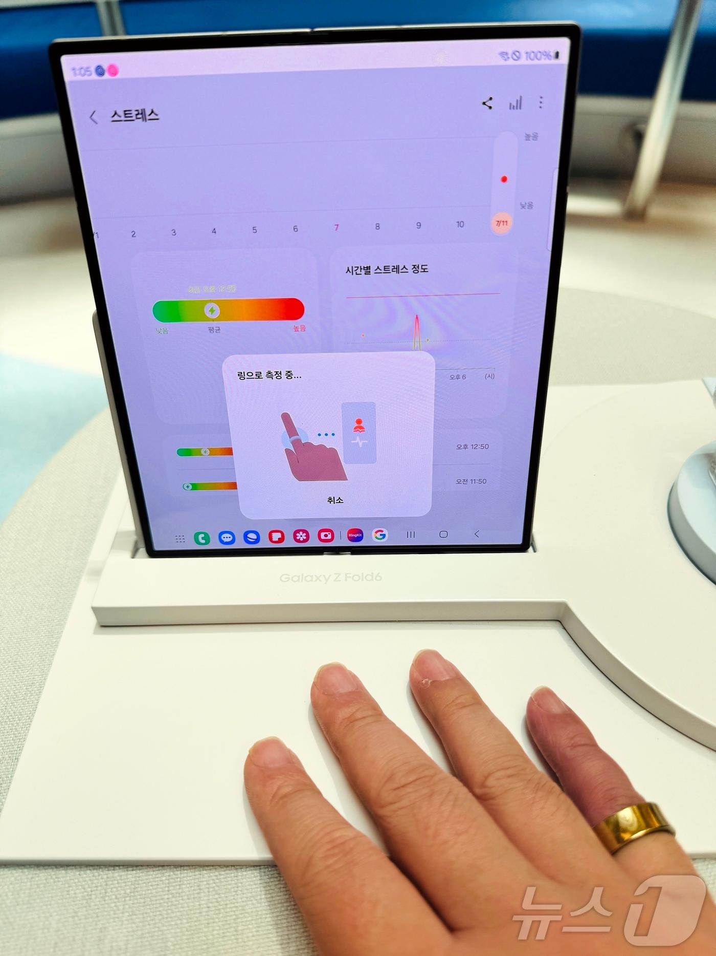 갤럭시링으로 스트레스지수를 측정하고 있다. 약 10초만에 결과가 나왔다. 2024.7.11/뉴스1 ⓒ News1 서장원 기자