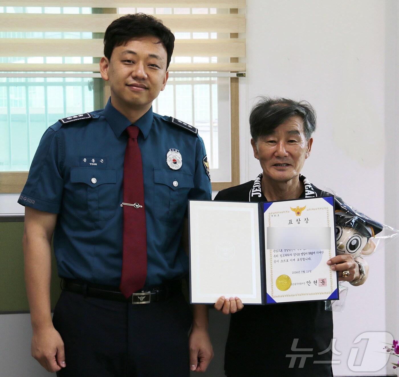 울산울주경찰서는 금은방 절도범을 도운 50대 남성에게 유공자 표창장을 수여했다.&#40;울산울주경찰서제공&#41;