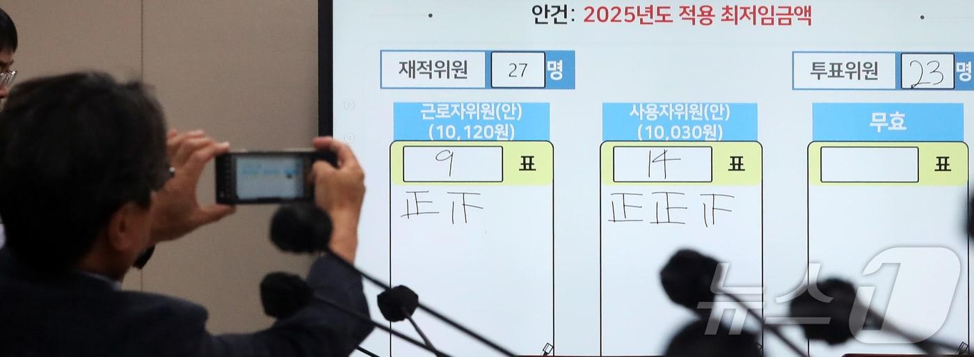 지난 12일 세종시 정부세종청사 최저임금위원회에서 열린 제11차 전원회의에서 2025년도 적용 최저임금액이 10,030원으로 결정되며 권순원 공익위원이 투표결과를 기록하고 있다.ⓒ News1 김기남 기자