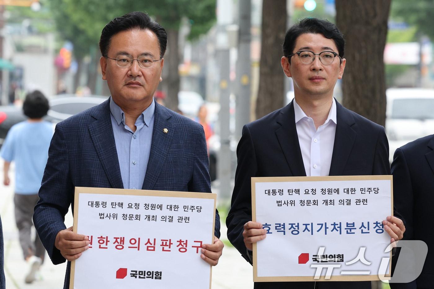 국회 법제사법위원회 소속 국민의힘 의원들이 서울 종로구 헌법재판소에서 윤석열 대통령 탄핵 국민청원 청문회에 대한 권한쟁의 심판 청구서를 제출하고 있다. 2024.7.12/뉴스1 ⓒ News1 신웅수 기자