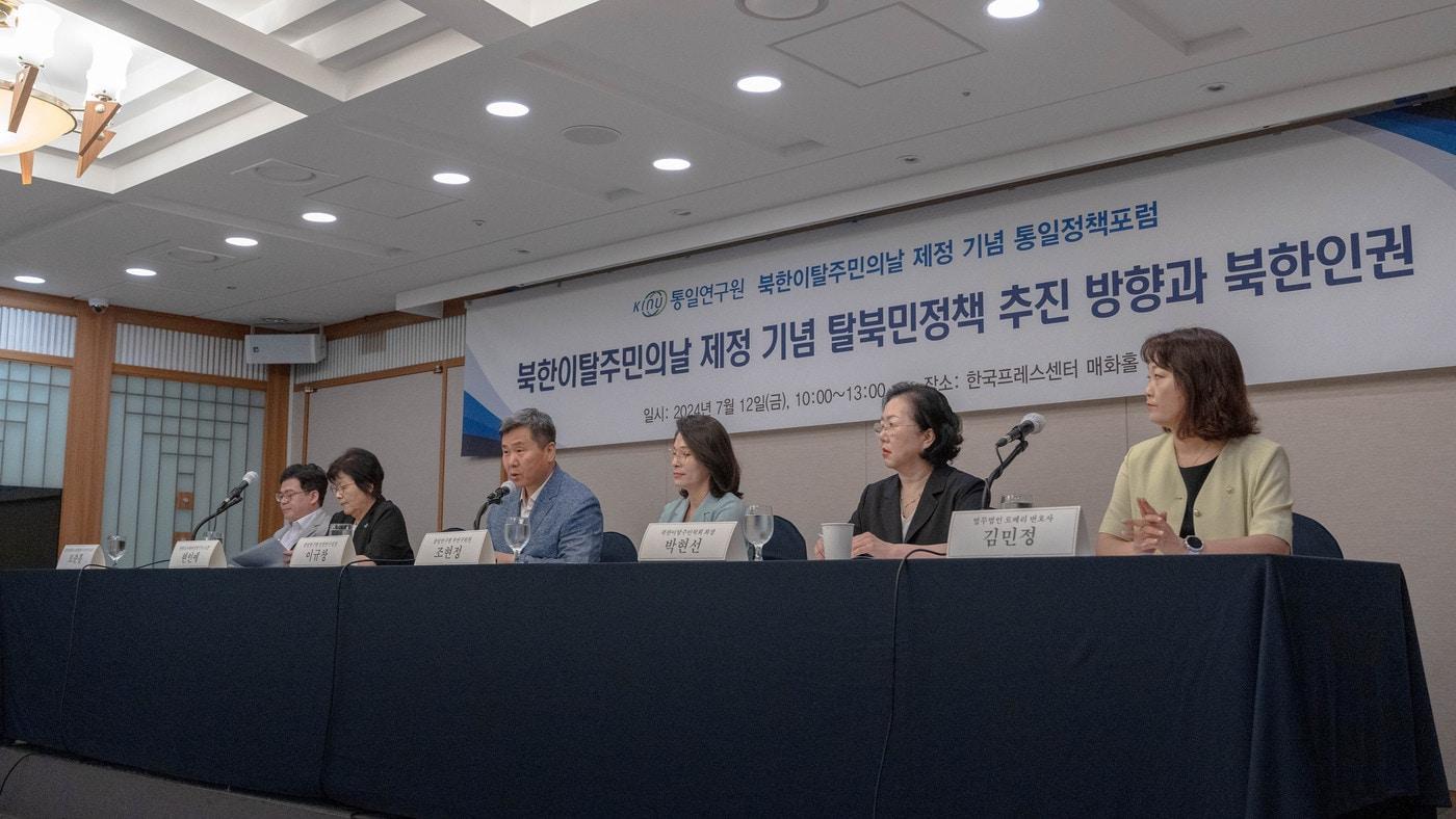 통일연구원 북한이탈주민의날 제정 기념 통일정책포럼 &#40;통일부 제공&#41;