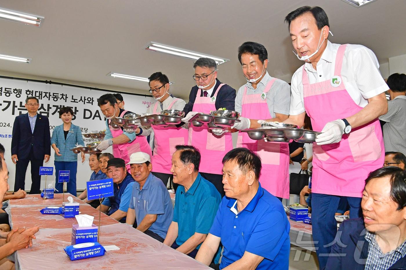 12일 열린 현대차 노사 삼계탕 나눔 행사에서 박천동 울산북구청장, 윤종호 울산시 북구 국회의원, 김상태 울산시 북구의회 의장, 김동민 현대차 울산총무팀 실장, 안태호 현대차지부 사회연대실장 등 관계자들이 성원상떼빌아파트 경로당 어르신들에게 삼계탕을 직접 대접하고 있다.&#40;현대자동차제공&#41;