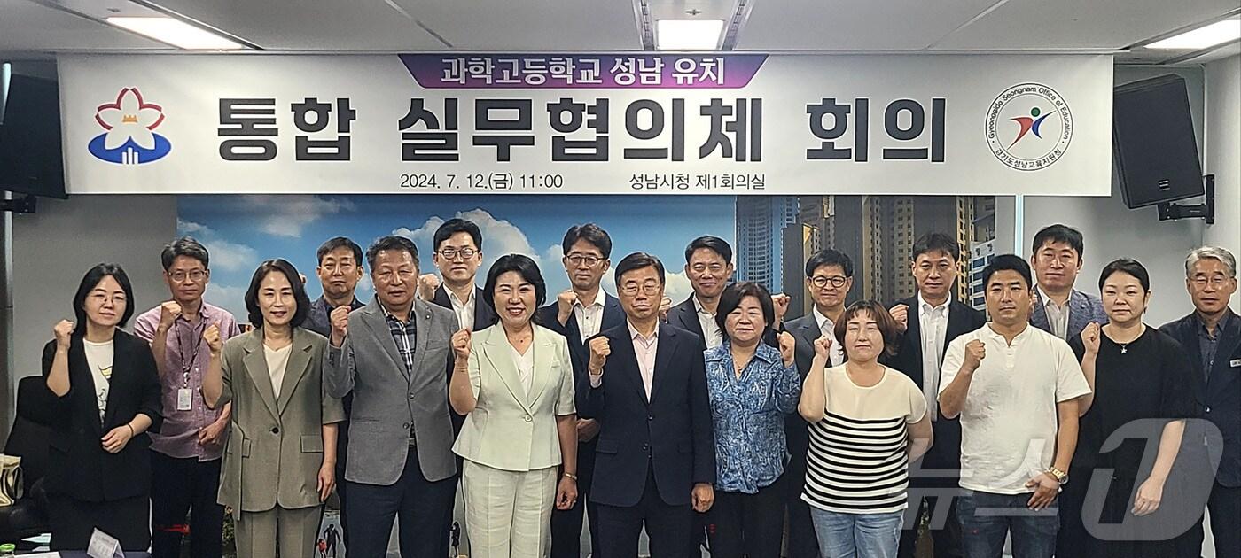 경기 성남시와 성남교육지원청이 12일 성남시청 제1회의실에설 과학고등학교 유치를 위해 구성한 통합실무협의체 첫 회의를 가졌다.&#40;성남시 제공&#41;/