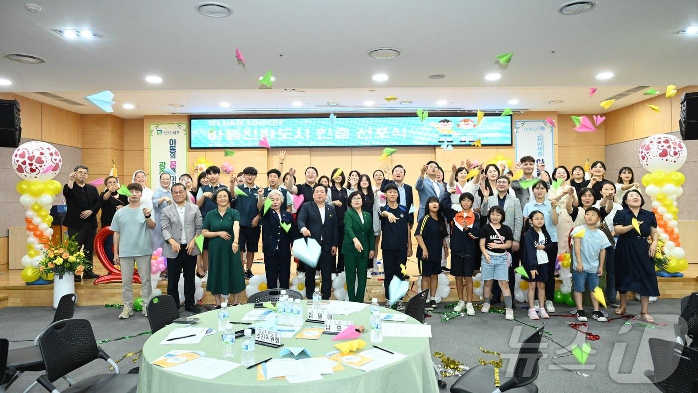 12일 김병내 남구청장이 청사에서 유니세프 아동친화도시 인증 선포식 후 기념사진을 찍고 있다. &#40;광주 남구 제공&#41;2024.7.12/뉴스1