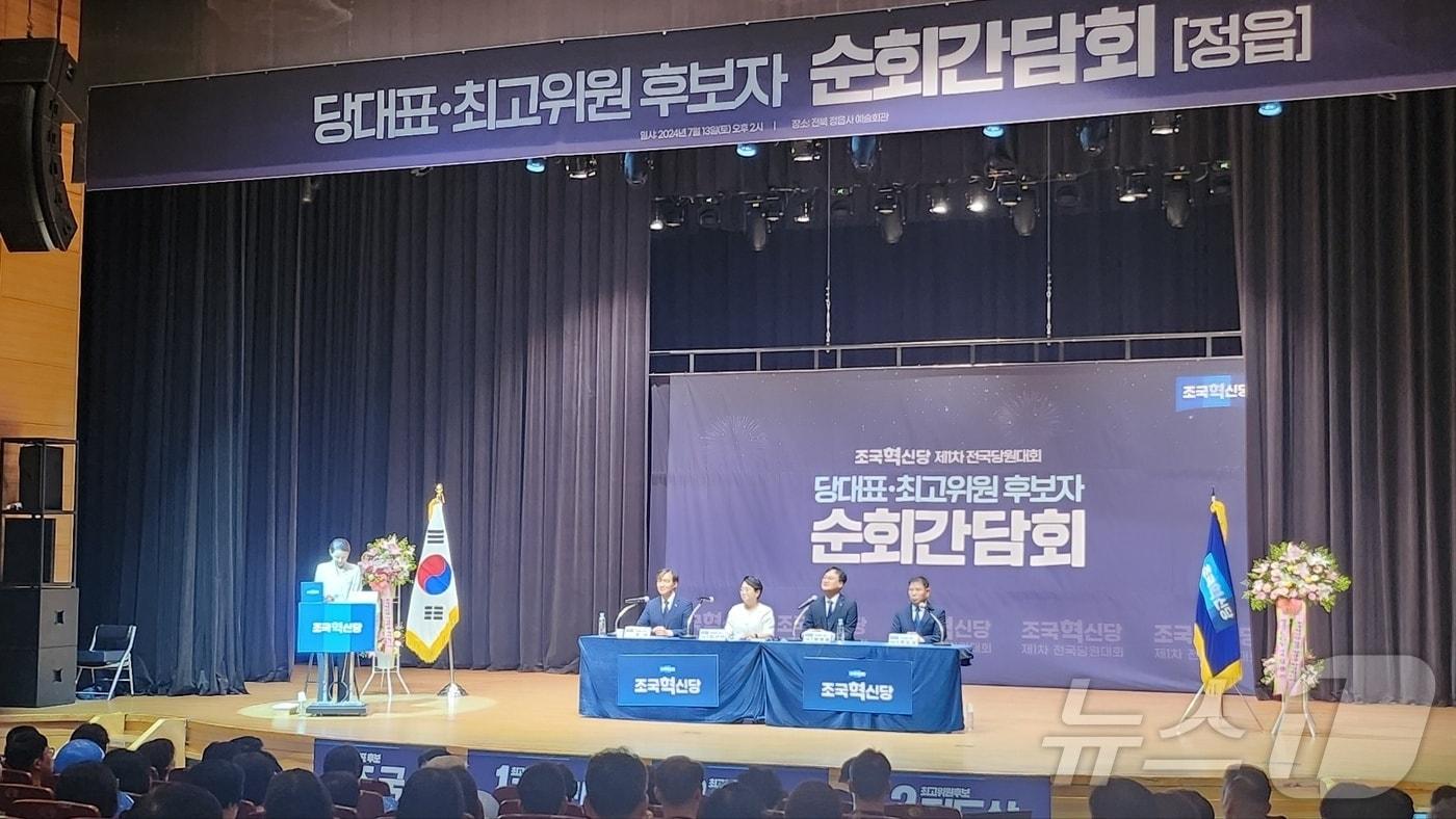  조국혁신당이 13일 전북특별자치도 정읍사예술회관에서 전당대회 후보자 순회 간담회를 개최했다. 후보자들이 당원들의 질문에 대해 답을 하고 있다.2024.7.13/뉴스1ⓒ News1 박제철 기자