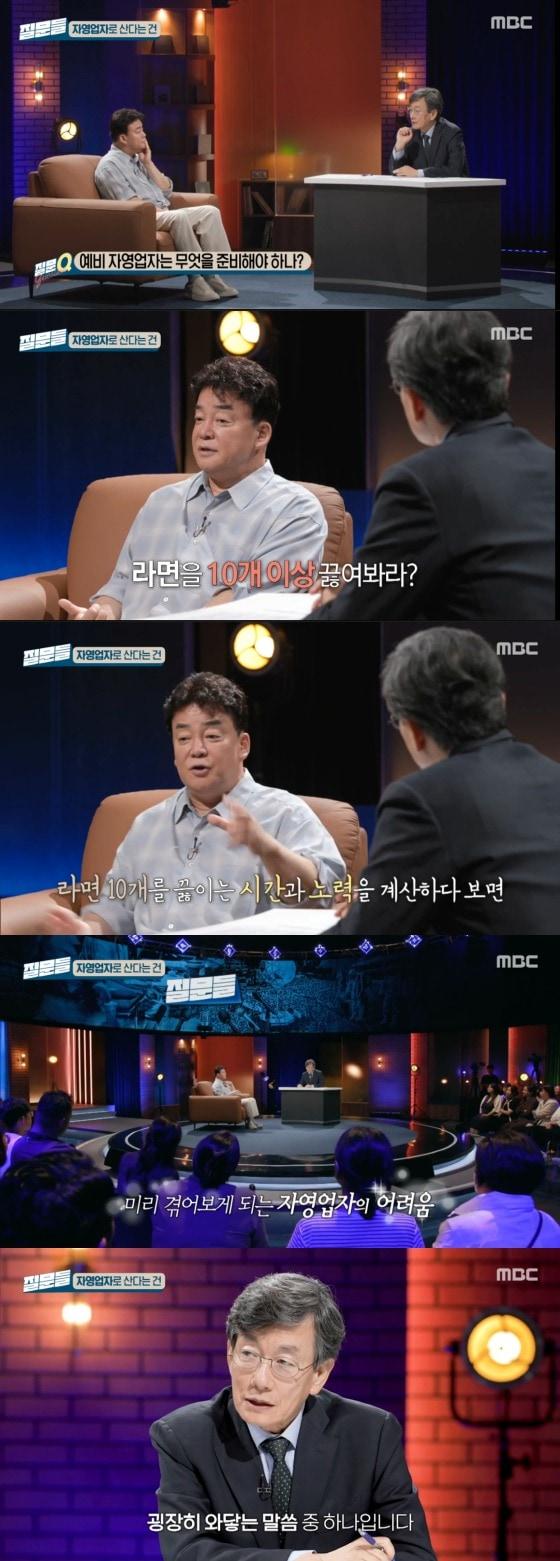  MBC &#39;손석희의 질문들&#39; 방송화면 갈무리 