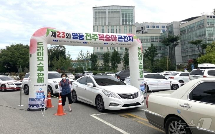 ‘제26회 명품전주복숭아 직거래 행사’ 오는 17일 전주종합경기장서 개최된다.&#40;전주시 제공&#41;/뉴스1