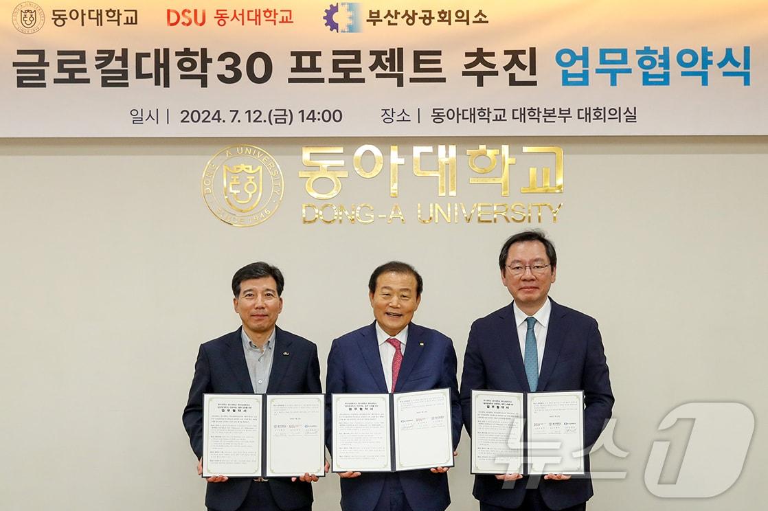 동아대학교·동서대학교는 부산상공회의소와 &#39;글로컬대학30 프로젝트&#39; 추진을 위한 업무 협약을 체결했다고 15일 밝혔다. 왼쪽부터 이해우 동아대 총장, 양재생 부산상의 회장, 장제국 동서대 총장. &#40;동아대 제공&#41;