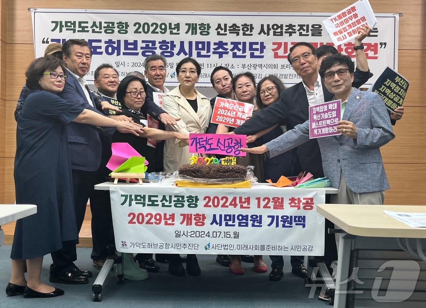 15일 오전 부산 시민단체가 부산시의회 브리핑룸에서 조속한 가덕도신공항 사업 추진 촉구 기자회견을 하고 있다.2024.7.15 장광일기자