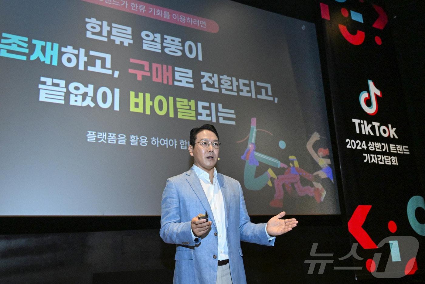 손현호 틱톡코리아 글로벌 비즈니스 설루션 제너럴 매니저&#40;GM&#41;가 발언하고 있다.&#40;틱톡코리아 제공&#41; 