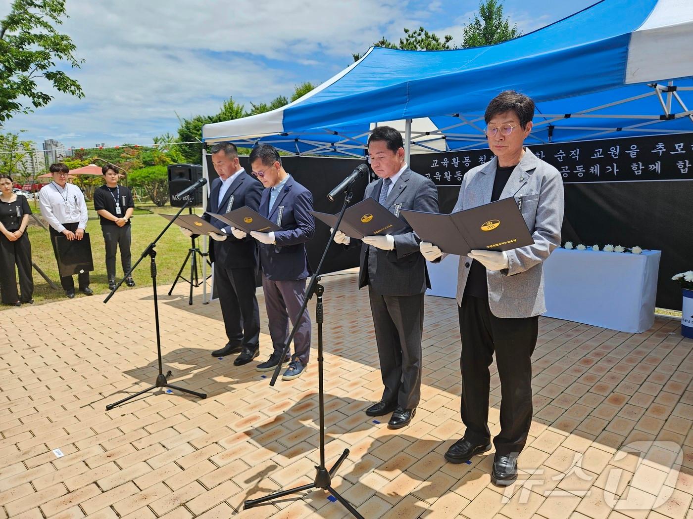 신경호 강원도교육감과 교육단체가 15일  본청 내 희생순직교직원상 앞에서 교육활동보호를 위한 교육공동체 공동선언문을 낭독하고 있다.2024.7.15 한귀섭 기자