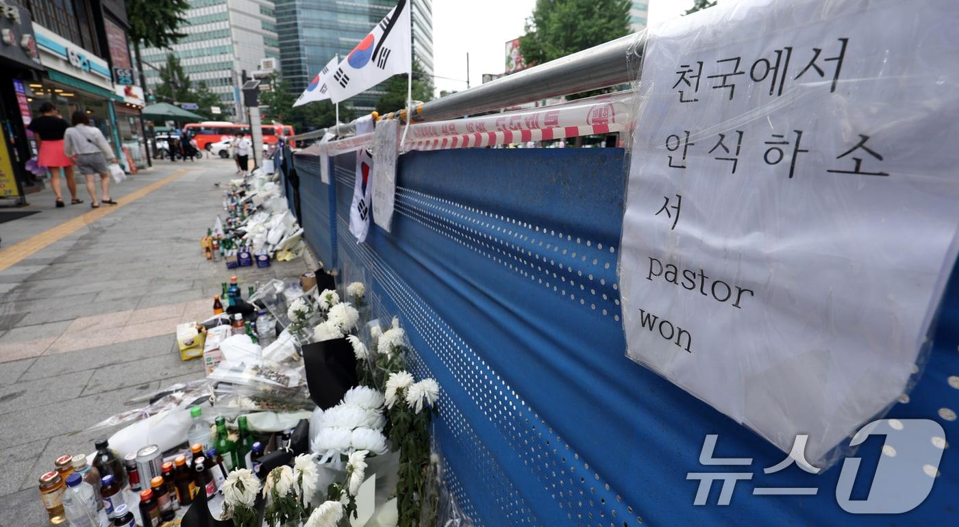 15일 서울 중구 &#39;시청역 교차로 역주행&#39; 사고현장에 국화꽃 등 추모 물품들이 놓여져 있다.  2024.7.15/뉴스1 ⓒ News1 김명섭 기자