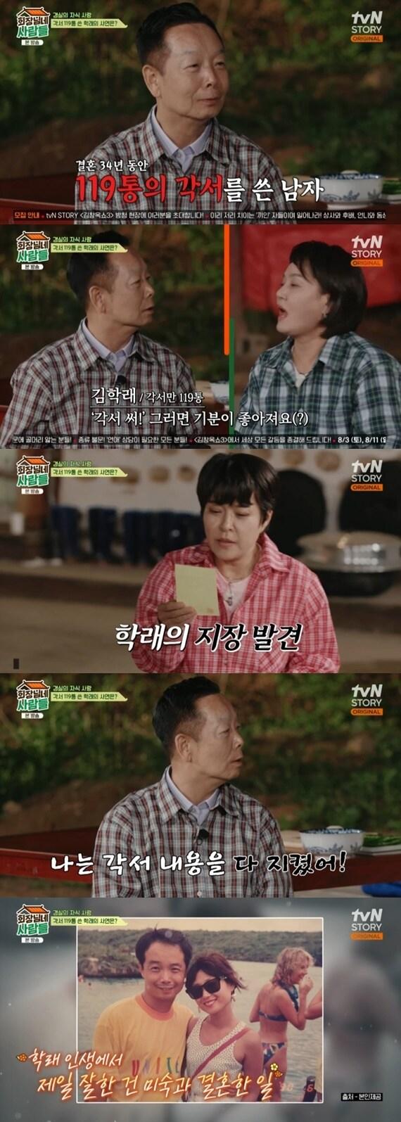 tvN STORY &#39;회장님네 사람들&#39; 캡처