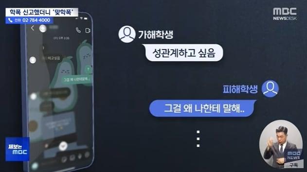 &#40;MBC 보도 갈무리&#41;