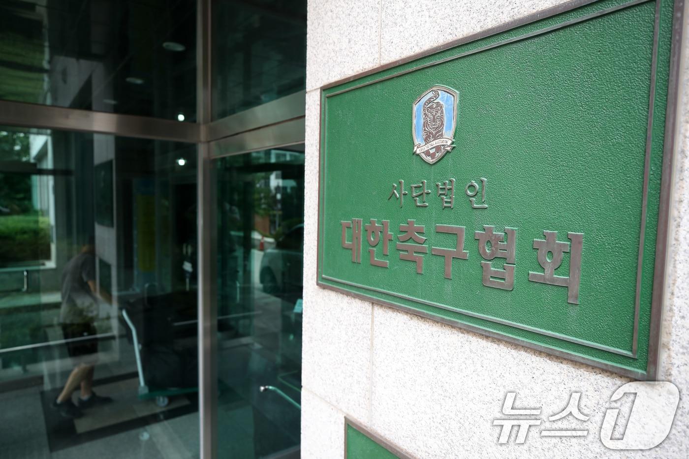 대한축구협회가 최근 홍명보 감독 선임 과정에 대한 논란에 해명했다. /뉴스1 ⓒ News1 오대일 기자