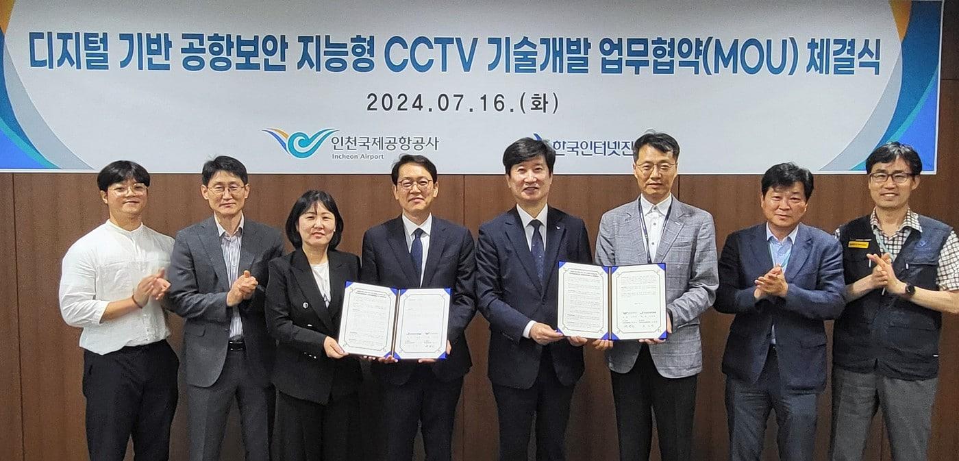 16일 공항보안 분야 지능형 CCTV 성능향상 및 인증제품 확산 목표의 업무 협약식에서 관계자들이 기념 촬영을 하고 있다.&#40;한국인터넷진흥원 제공&#41;