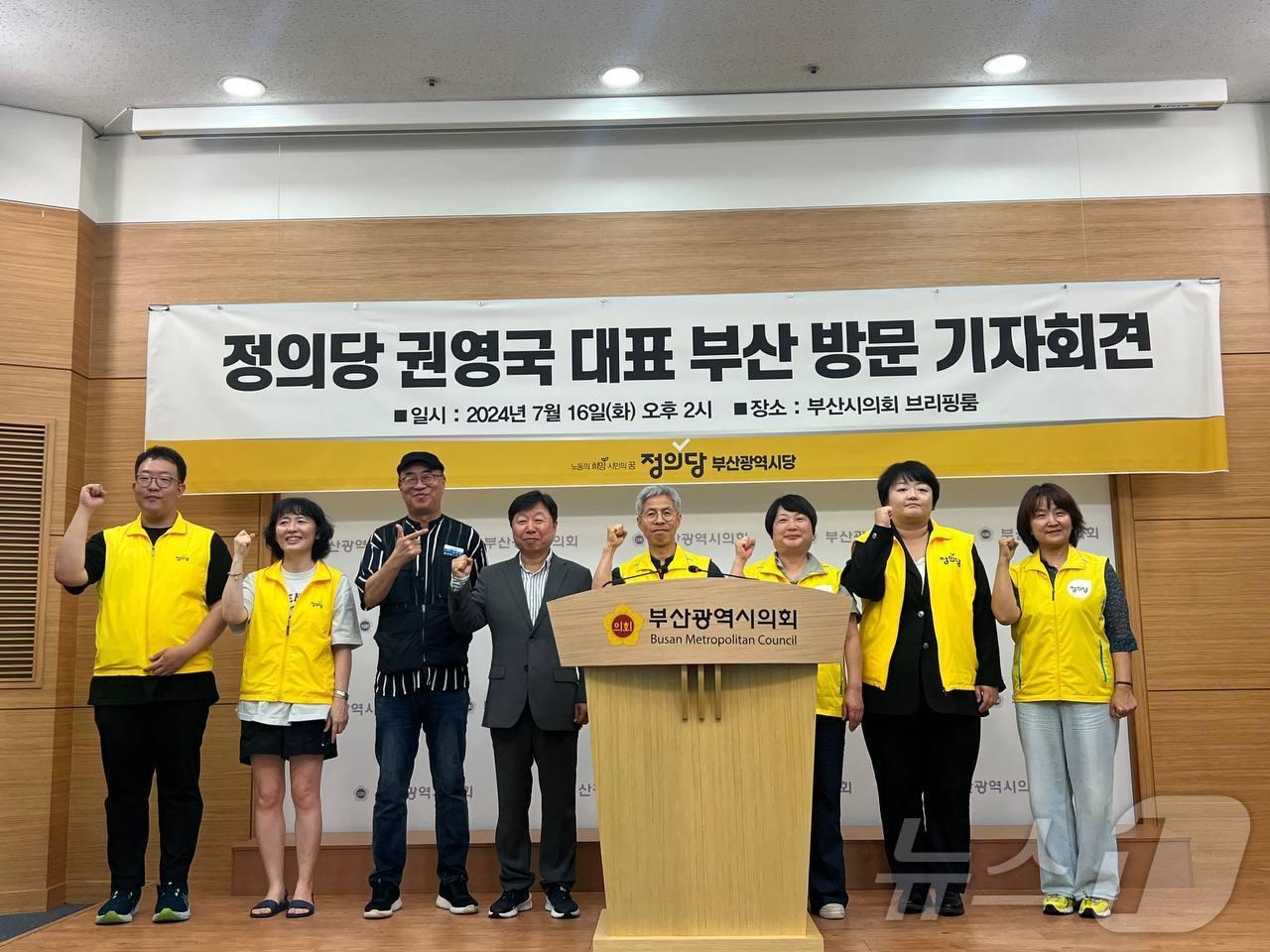 16일 오후 권영국 정의당 대표가 부산시의회 브리핑 룸에서 8기 대표단 방향성과 부산 현안에 대한 기자회견을 진행하고 있다.(정의당 부산시당 제공)