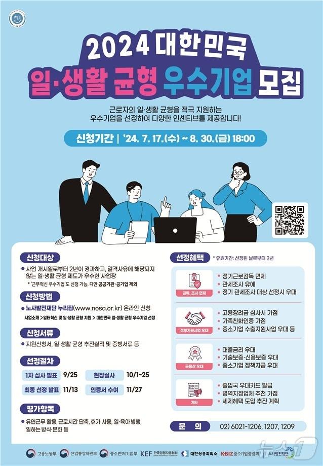 포스터 이미지 &#40;중기부 제공&#41;