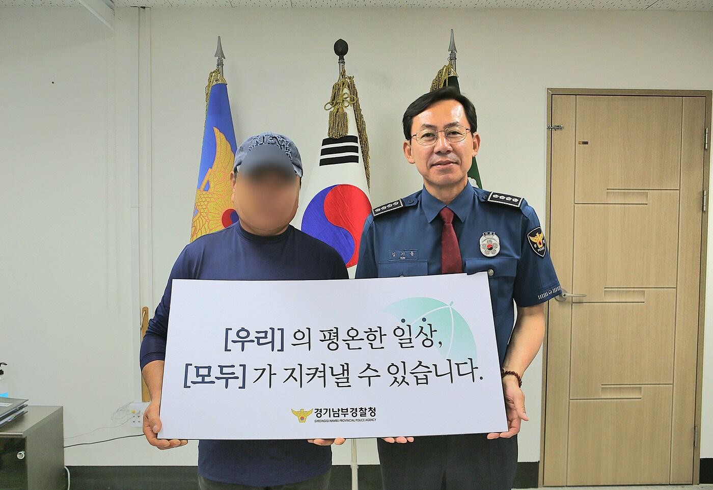  김기동 경기 양평경찰서장&#40;사진 오른쪽&#41;이 보이스피싱 피해를 예방한 50대 남성 A 씨에게 표창장과 범인 검거 보상금을 수여한 후 기념촬영을 하고 있다. &#40;경기남부경찰청 제공&#41; 2024.7.17/뉴스1