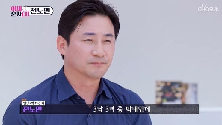 &#40;TV CHOSUN 예능 &#39;이제 혼자다&#39; 방송 화면 갈무리&#41;