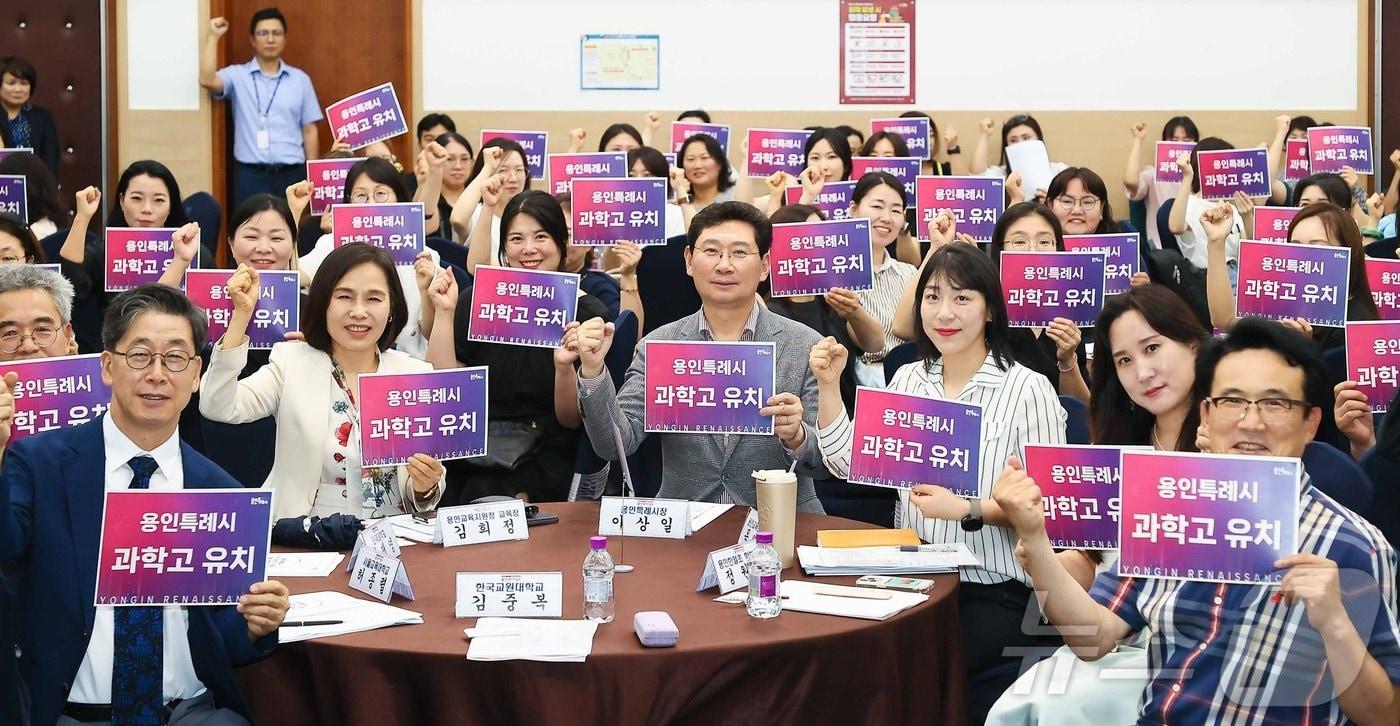 16일 용인시청 컨벤션홀에서 열린 과학고 설립 정책토론회 때 모습.&#40;용인시 제공&#41;