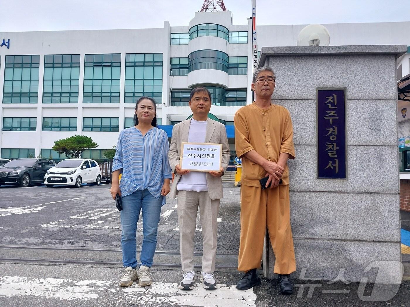 진주 시민단체들이 17일 진주시의회 의장 선거의 부정 행위 의혹을 제기하면서 고발장을 경찰에 접수했다&#40;시민단체 제공&#41;. 2024.7.17