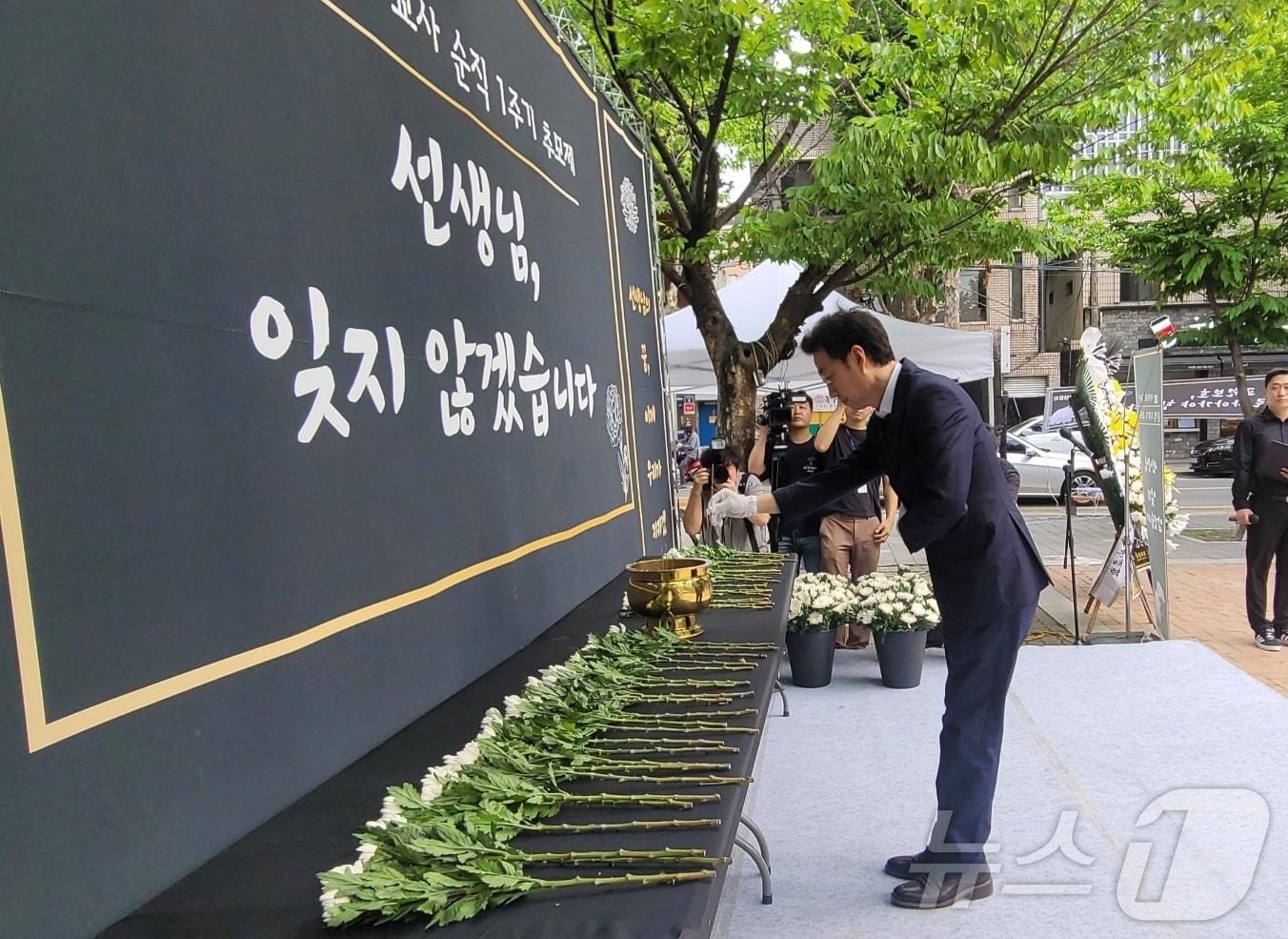 서울 서이초등학교 교사 사망 사건 1주기를 하루 앞둔 17일 대구교육청 분수광장에서 진행된 추모제에서 권택환 대구시교원단체총연합회장이 고인을 애도하며 분향하고 있다. 2024.7.17/뉴스1 ⓒ News1 김대벽 기자