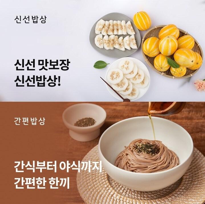 11번가 신선밥상, 간편밥상 배너&#40;11번가 제공&#41;