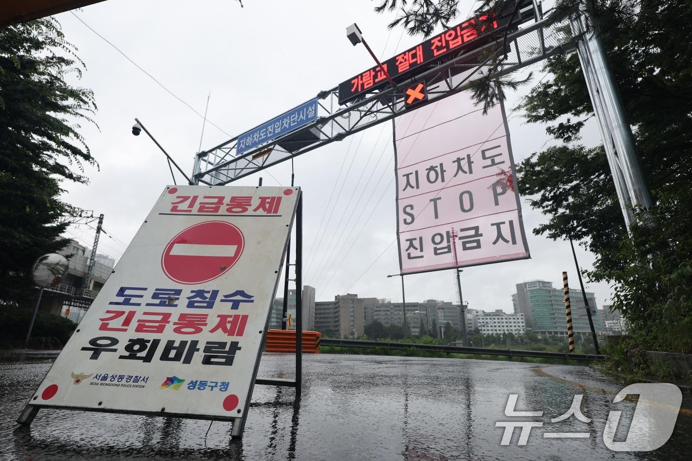 호우경보가 내려진 18일 오전 서울 내부순환도로 입구에 지하차도 진입 차단시설이 가동되고 있다. 서울시는 이날 동부간선도로 양방향 전 구간&#40;수락지하차도∼성수JC&#41;과 내부순환도로 성수방향 일부 구간&#40;마장∼성동&#41; 교통을 전면 통제 중이다. 2024.7.18/뉴스1 ⓒ News1 신웅수 기자