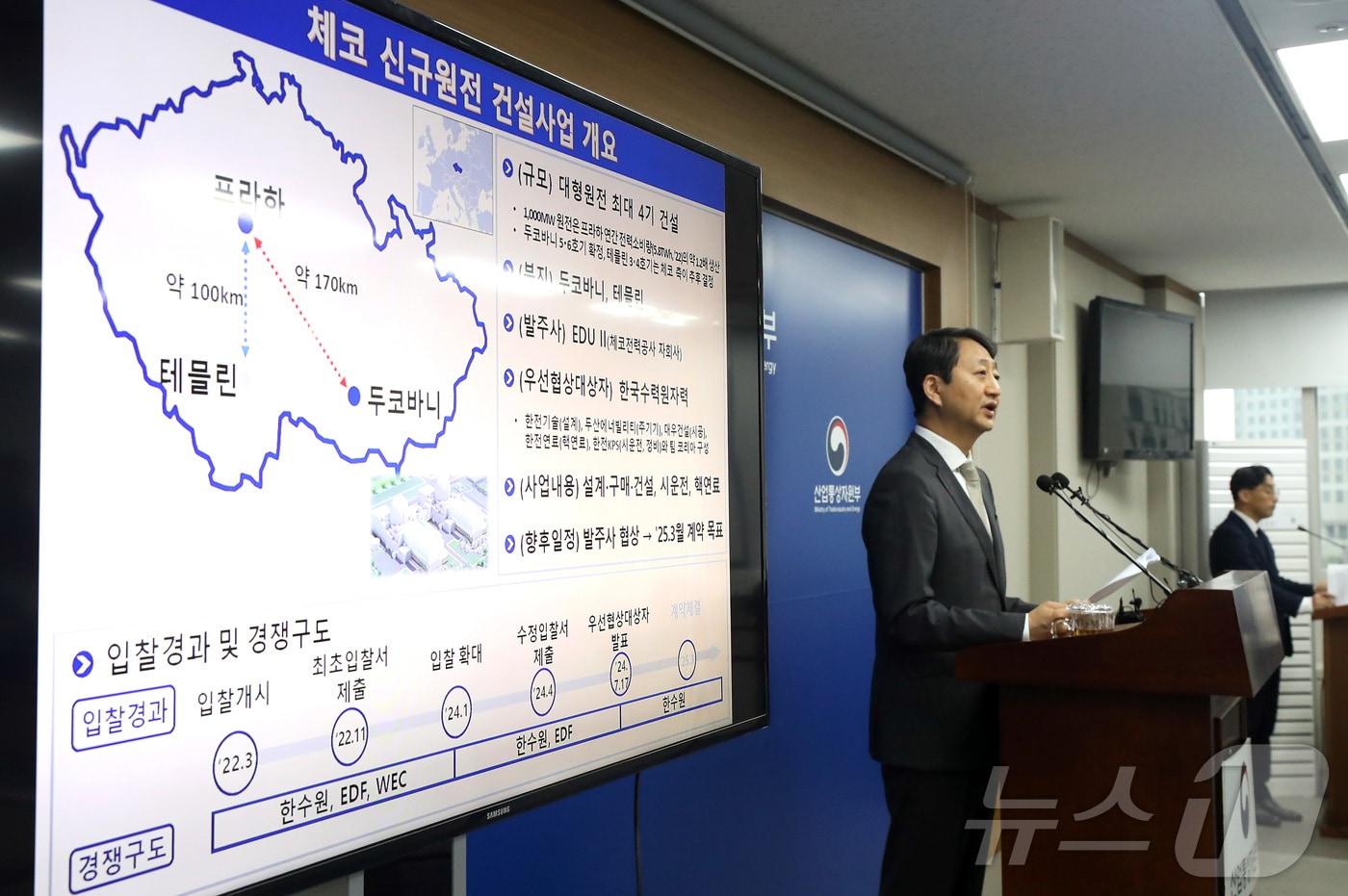 안덕근 산업통상자원부 장관이 18일 오전 세종시 정부세종청사에서 체코 신규원전 건설사업 우선협상대상자 선정 관련 브리핑을 하고 있다. 2024.7.18/뉴스1 ⓒ News1 김기남 기자