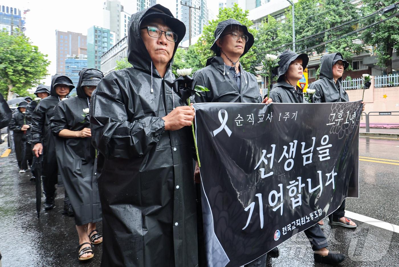 서이초등학교 교사 사망 1주기인 18일 오전 서울 서초구 서이초교사거리에서 교사유가족협의회 관계자와 전국교직원노동조합 조합원들이 고인을 추모하며 서초경찰서 방향으로 행진하고 있다. 2024.7.18/뉴스1 ⓒ News1 김도우 기자