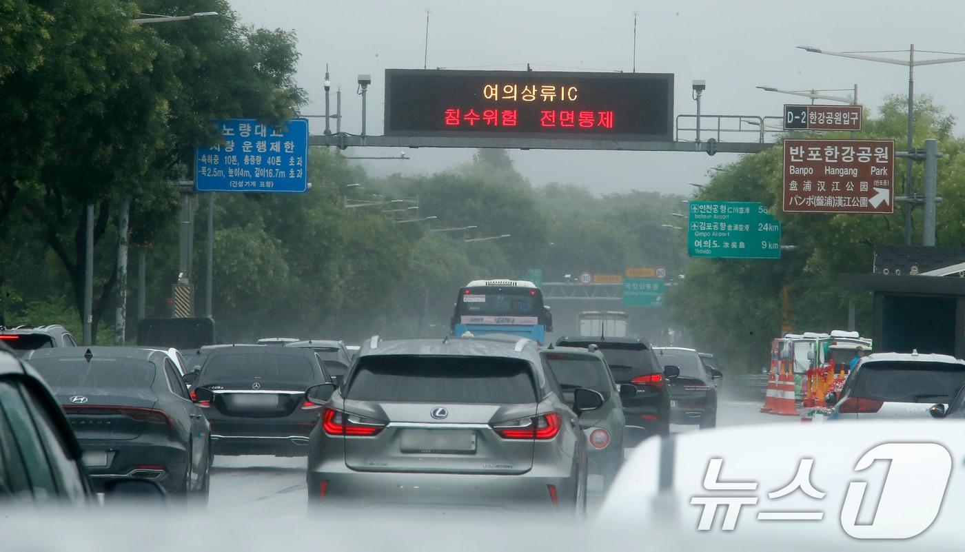 서울을 비롯한 수도권, 충남 지역에 호우경보가 발효된 18일 서울 올림픽대로 전광판에 &#39;여의 상류 IC&#39;가 출입 통제된다는 안내무닝 나오고 있다.  ⓒ News1 권현진 기자