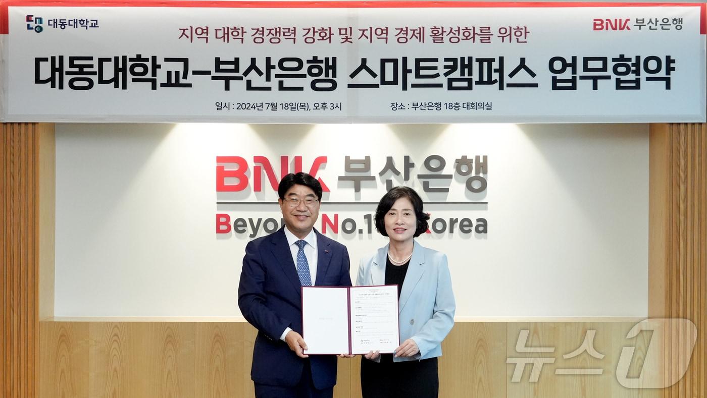 방성빈 BNK부산은행 은행장&#40;왼쪽&#41;,과 민경화 대동대 총장이  18일 부산 남구 본점에서 &#39;지역대학 경쟁력 강화 및 지역 경제 활성화를 위한 업무협약&#39;을 체결한 후 기념사진을 찍고 있다.&#40;부산은행 제공&#41;