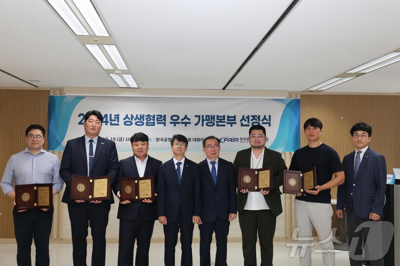 19일 서울 중구 한국공정거래조정원에서 열린 &#39;2024년 상생협력 우수 가맹본 선정식&#39;에서 최영근 공정거래조정원장&#40;왼쪽 네번째&#41;과 상생협력 우수 가맹본부 선정 기업 대표이사들이기념촬영을 하고 있다.&#40;공정거래조정원 제공&#41;. 2024.7.19/뉴스1