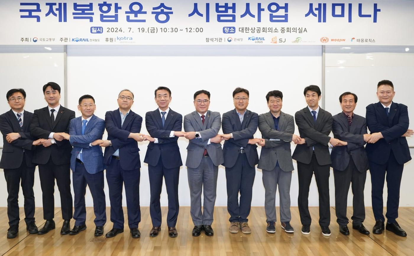 19일 열린 국제복합운송 시범사업 세미나에서 백원국 국토교통부 제2차관&#40;왼쪽에서 6 번째&#41;, 한문희 코레일 사장&#40;왼쪽에서 5번째&#41; 등 참석자들이 기념촬영을 하고 있다. &#40;국토교통부 제공&#41;