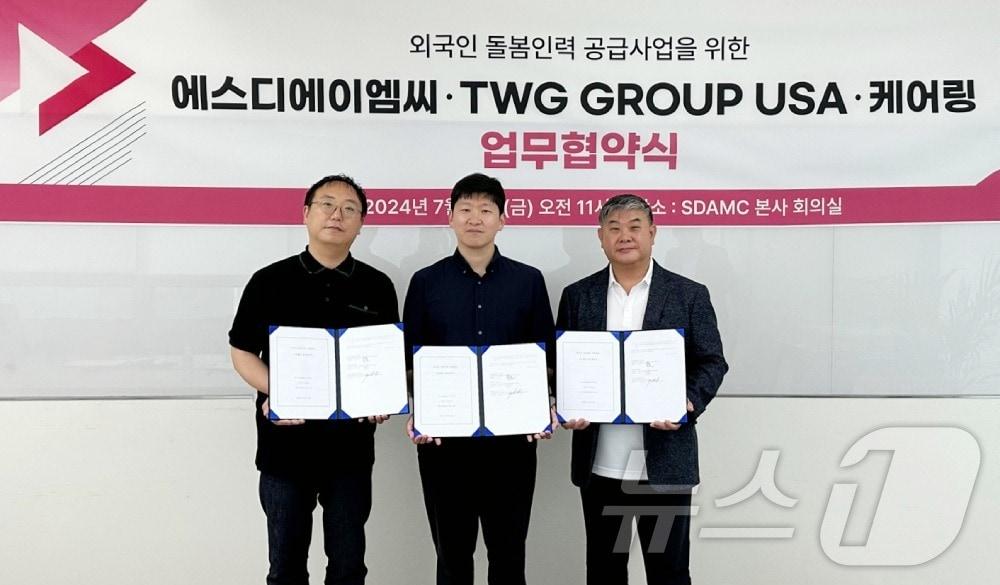 &#40;왼쪽부터&#41;송호창 SDAMC 실장, 김태성 케어링 대표, 이준형 TWG그룹 USA 대표가 외국인 돌봄 인력 공급 사업을 위한 업무협약 체결 후 기념 촬영을 하고 있다.&#40;케어링 제공&#41;