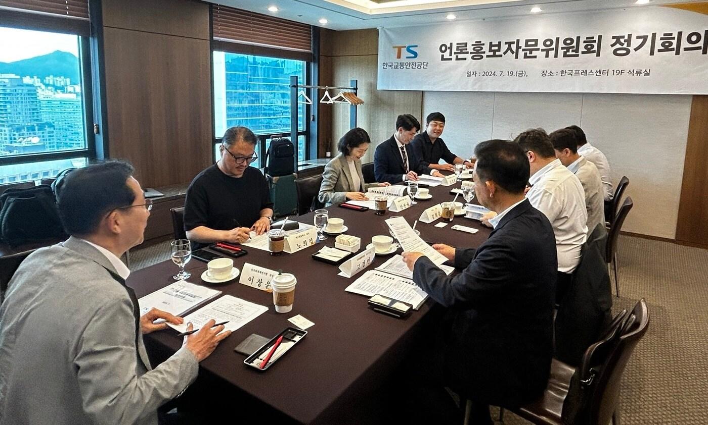 한국교통안전공단 언론자문위원회 2차 정기회의.&#40;한국교통안전공단 제공&#41;