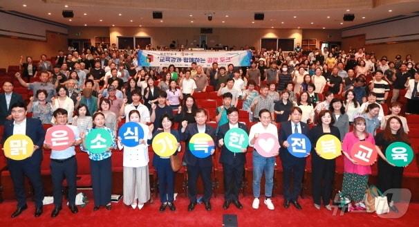 19일 남원 춘향문화예술회관에서 ‘교육감과 함께하는 공감토크’가 개최됐다.&#40;전북교육청 제공&#41;/뉴스1