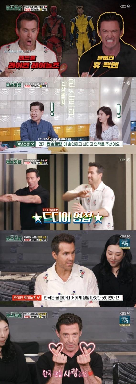 KBS2TV &#39;신상출시 편스토랑&#39; 캡처