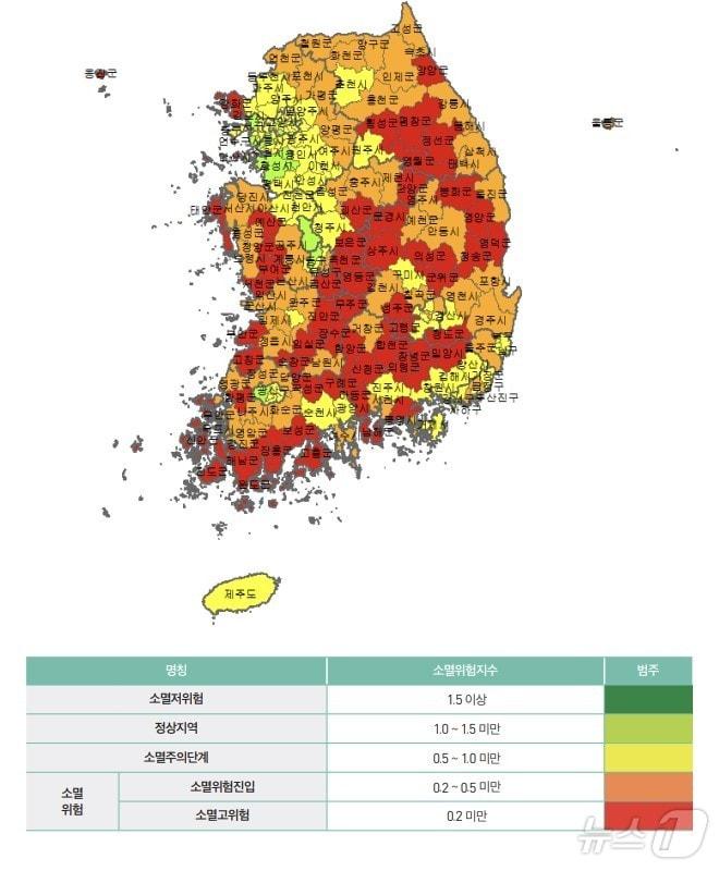 전국 228개 시군구별 소멸위험지역 현황.&#40;한국고용정보원 제공&#41;2024.7.2/뉴스1